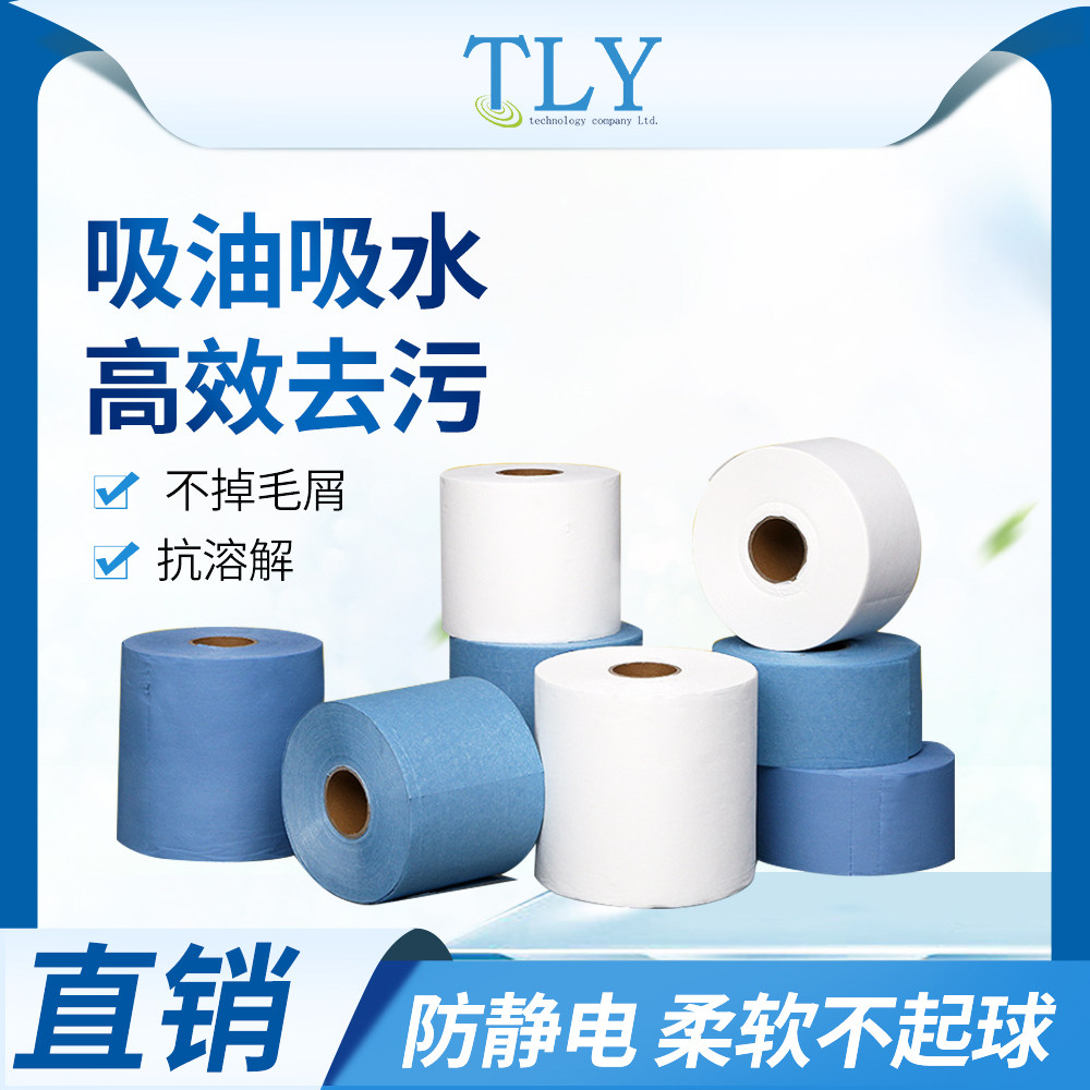 Dust-free paper 0609 industrial SMT wipe paper static dust-free paper industrial laboratory paper blue and white large roll industry