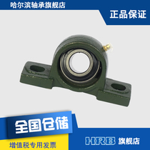 HRB bearing UCP205 outer spherical Harbin bearing with seat vertical seat Z90505 direct sales