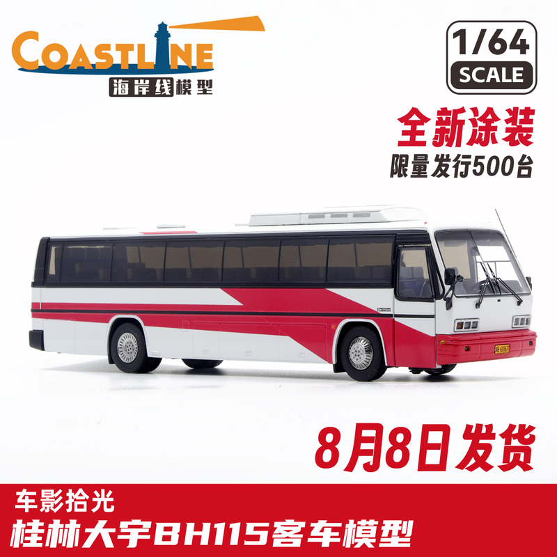 Newly Painted 1/64 Guilin Daewoo Bh115 Luxury Tourist Bus Model, Limited Edition for Sale