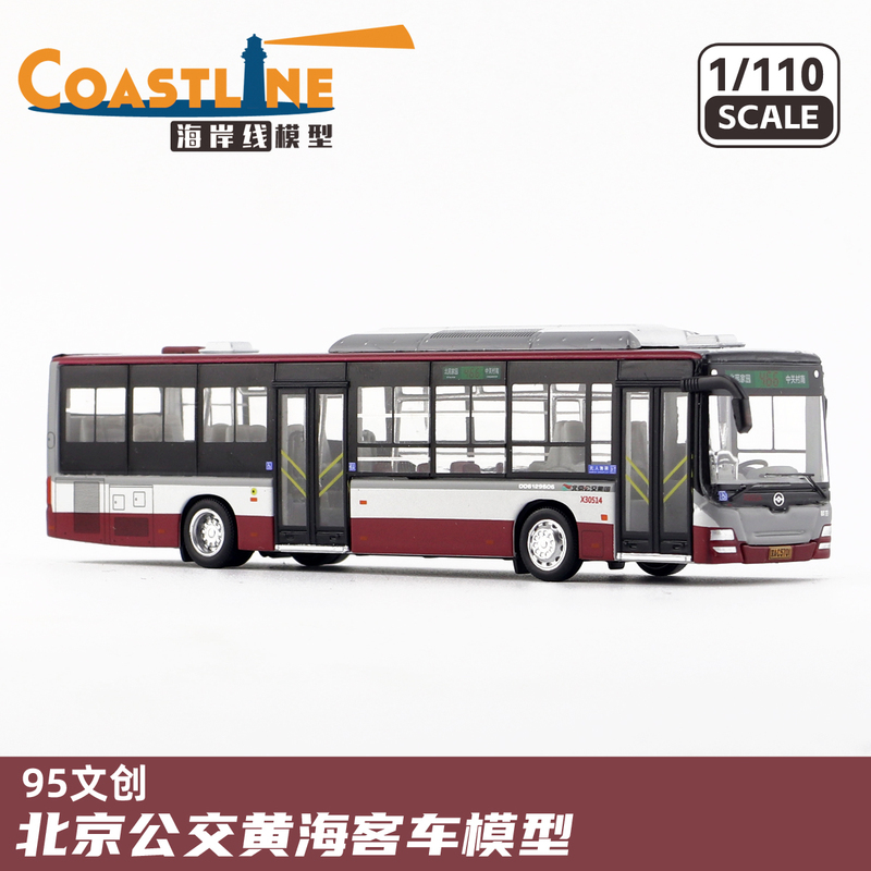 95 Cultural and Creative Industries 1/110 Beijing Bus Huanghai Coach Dd6129S06 Bus Alloy Simulation Model