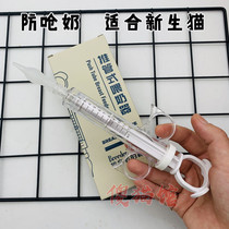 Silly cat breeders secret push-tube cat feeder cat feeder anti-choking milk silicone nipple bottle