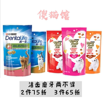 Stupid Cat House Prina Tooth Life Jane Meow Crispy Kiss Grinding Teeth Cat Snack Cat Cookie 50g