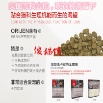 Silly cat Pavilion eager for low-fat low-fat whole cat food low-fat high-protein indoor companion spot