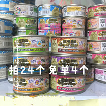 Excitatory fiber tale cat can deburized wool cat canned combination 80g hair cat can shoot 24 Free 4