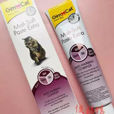 Silly Cat Hall Junbao Junbao cat malt to hair ball spit hair ball cream 200g enhanced hair