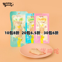 Stupid Cat Hall yummy pet cat dog snacks wet food steamed meat pieces chicken breast strips tuna scallop shrimp