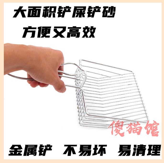 Silly Cat Gallery Oversize Metal Cat Sand Shovel Cleaning Supplies Cat Shoveling Cat Sand Shoveling Cat Slave Demand Cat Sand Shovel