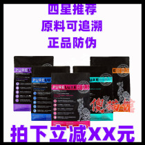 Silly Cat Hall DFA four-star recommended anti-counterfeiting American pure luxe pure cat food kitten cat into cat