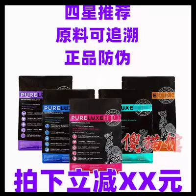 Silly Cat Hall DFA four-star recommended anti-counterfeiting American pure luxe pure cat food kitten cat into cat