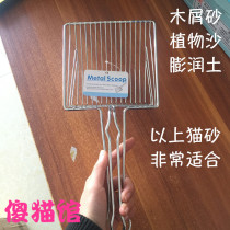 Stupid Cat Pavilion Smartcat oversized metal cat sand shovel cleaning supplies cat shovel