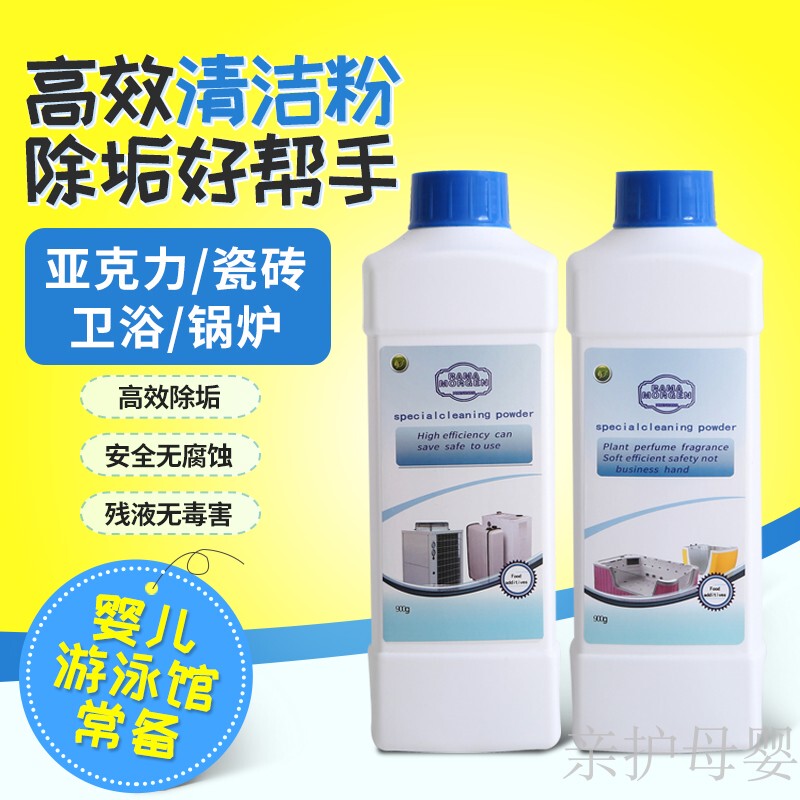 Multi-Purpose Cleaner, Acrylic Baby Swimming Pool, Bathtub, Efficient Cleaning Powder, Tile Countertop, Safe Decontamination