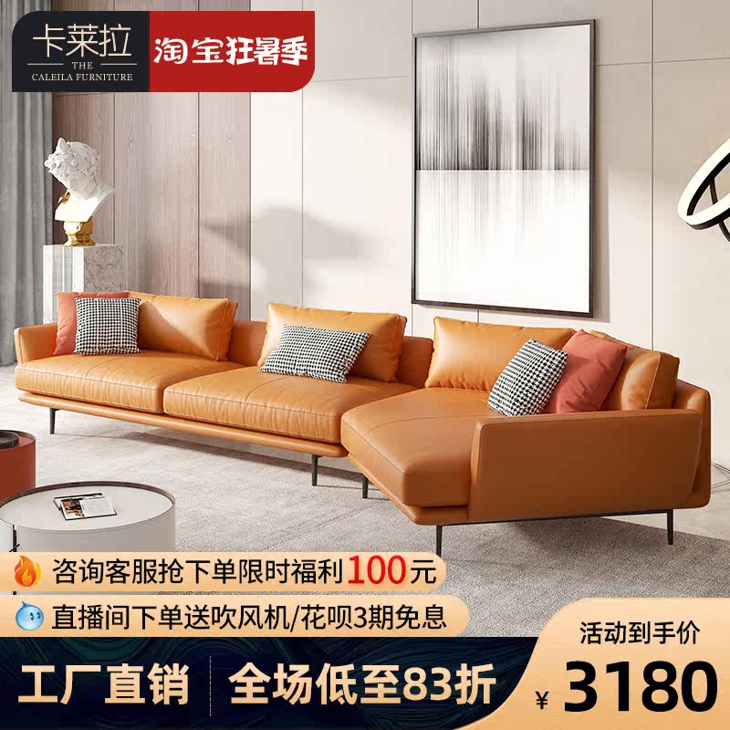 Calera head layer cow leather modern minimalist leather sofa-style light luxury sofa creative genuine leather small family sofa