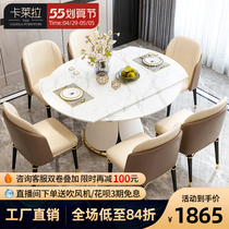 Calera modern minimalist bright light rock plate round table home small family type variable round dining table and chairs combination