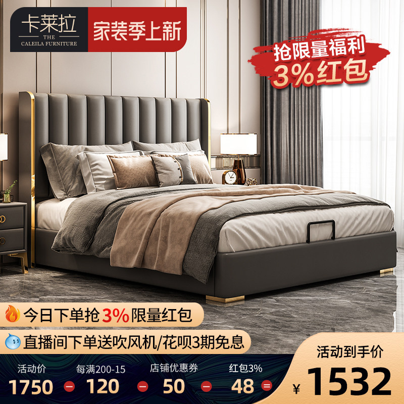 Calera light extravagant bed modern minimalist double man bed main bedroom with wedding bed storage-style extremely simple genuine leather bed ins wind 