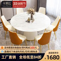 Calera light lavish high-end bright light rock plate round table modern minimalist home small family dining table chair