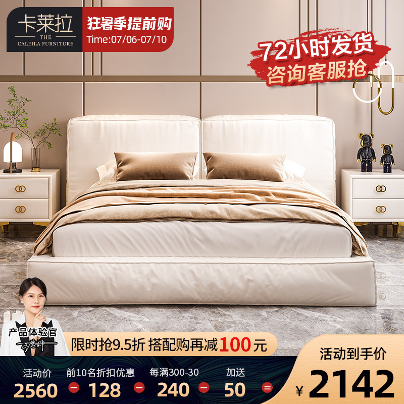 Calera Nordic leather bed Modern minimalist headroom Real Bed Leather Art Bed Ins Nets Red Light Extravaganza Innate Wind Bed