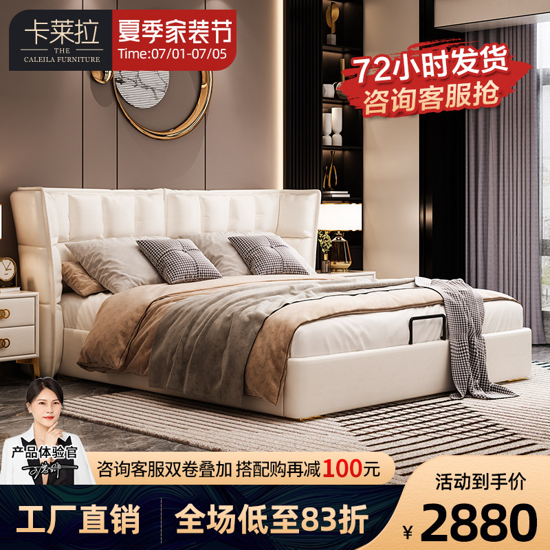 Calera modern minimalist Nordic leather bed genuine leather bed bedroom wedding bed master bedroom with light luxury double bed high-end large bed