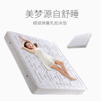 Calella latex mattress Spring mattress (need to be purchased together)