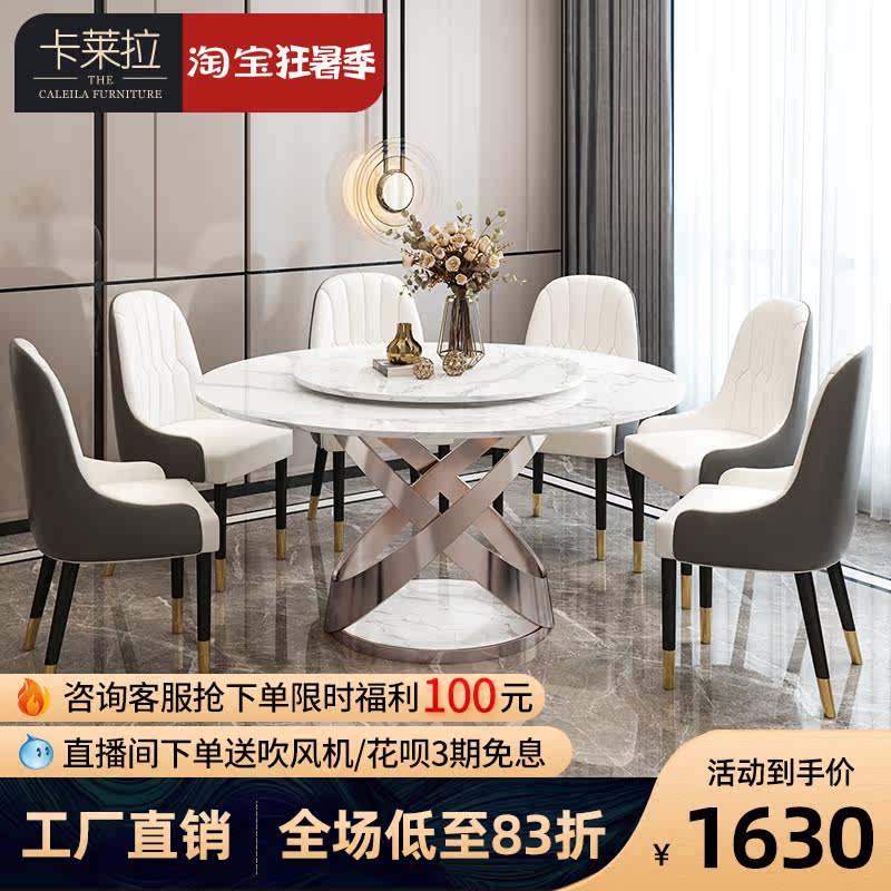Calera light lavish rockboard table modern minimalist dining table and chairs combined telescopic rotary dining table variable round table