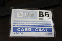 Zhengcai Culture new material thickened hard glue card set B6 horizontal PVC card work certificate card set