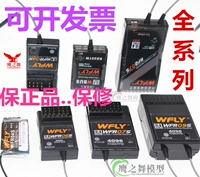 天地飞 WFLY 2.4G ET07 4 6 7 9 ПЕРЕДАЧА УБЛЮЧЕНИЕ SBUS WBUS -приемник