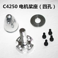 Монтажное основание двигателя C4250 (четыре отверстия)