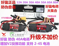 Haoying Heavenly Walker 12A20A50A60A80A30A40A ЭЛЕКТР ЭЛЕКТРОВЫЙ НОВЫЙ Вест Даланг Юйян Мотор