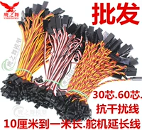 3060 Core Huisheng 9g Yinyan Es08Ma и другие удлинительные тросы рулевого механизма, подходят для различных моделей самолетов