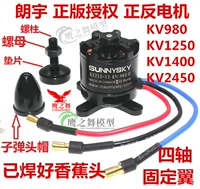 Sunn Langyu x2212 KV980 1400 2450 кВ.