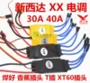 Товары от 鹰之舞模型