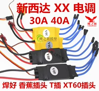 Новая Sida XXD 30A 40A Electric подходит для New Sida Yinyan Yanlang 2212 2216 Motor и т. Д.