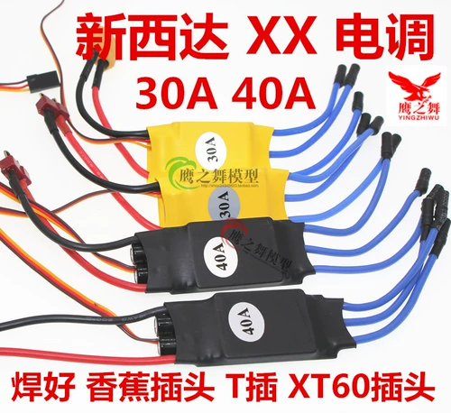 Новая Sida XXD 30A 40A Electric подходит для New Sida Yinyan Yanlang 2212 2216 Motor и т. Д.