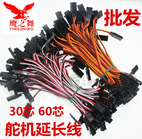 3060 Core Huisheng 9g Yinyan Es08Ma и другие удлинительные тросы рулевого механизма, подходят для различных моделей самолетов