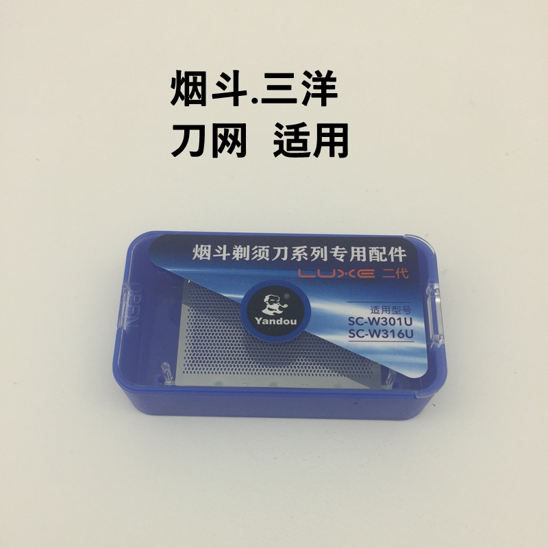 Pipe Razor W301U Original Knife Net Cover Accessories SANYO Sanyo Net Film SV-W316U Old Generation
