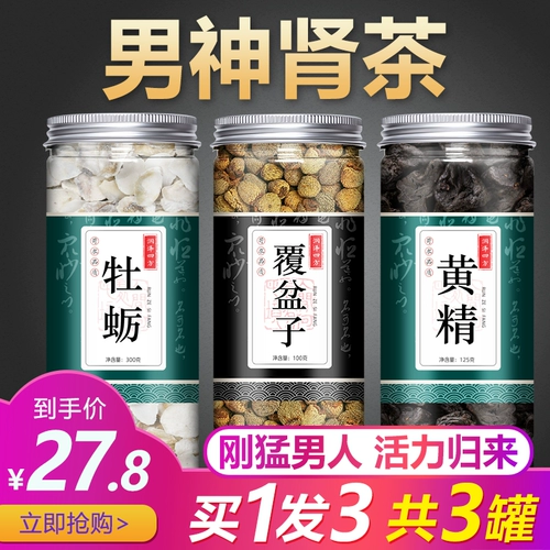 Huang Jingdu Oyster Raspberry Men's Men's Mension's Men's Wild Jiu Dan Nine Pareed Pharmaceutical Chaoshan Proton Gine Mountain