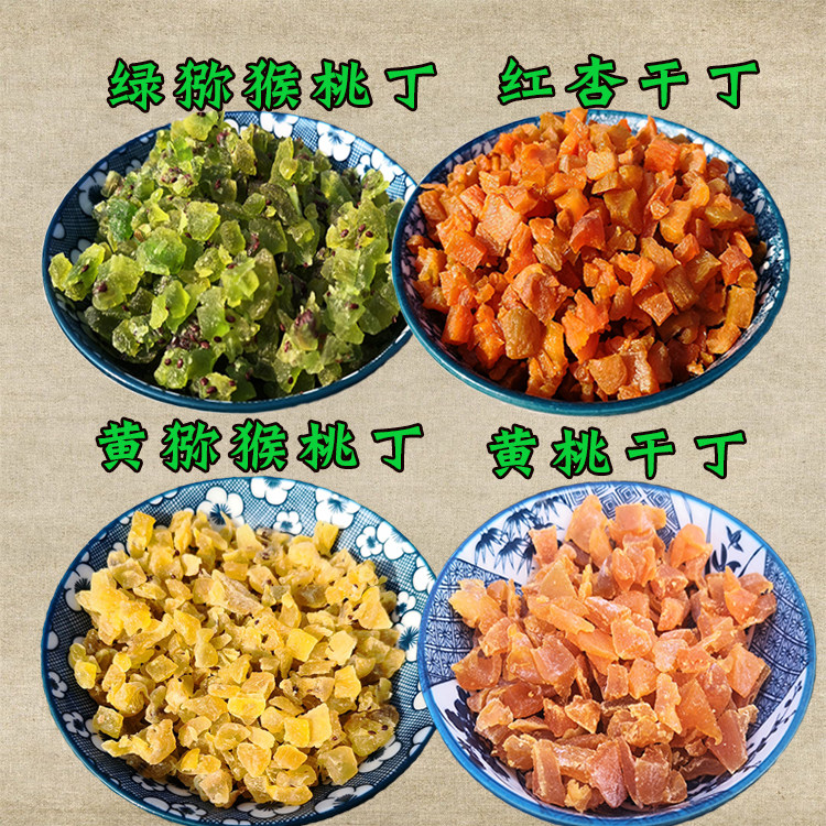 水果雜丁黃桃丁紅杏丁綠黃奇異果丁白桃丁：烘焙達人的新寵，讓你的月餅餡料與衆不同！