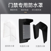 Access control all-in-one machine waterproof cover Haikang fingerprint face recognition outdoor sunshade cover central control F7 sunscreen rain cover