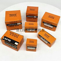 Japan THK Straight bearings LMF6 8 10 12 12 16 16 20 25 30 30 40 50 60LUU