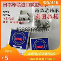 Japan NSK cam rolling pin bearings CF10CF12CF16CF18CF20-1A B UU R