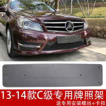Apply 13 - 14 Mercedes C - Class C - 200 C260 - base plate plate conversion C260 C180