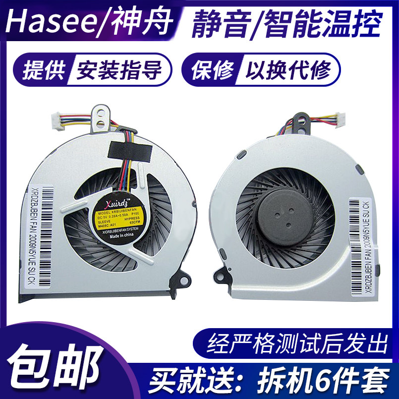 Hasee Shenzhou Q480S K470N K610D Wheat Books Turion A40l Fan