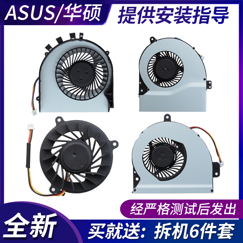 ASUS K55D X54H A450J A45V K45VD A85V K55V A55V N61V A52J Fan