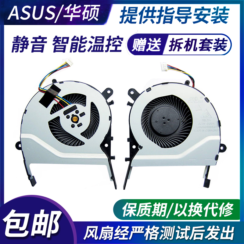 Original ASUS FL5600L FL5800L FL5500L FL5900L F455L cooling fan
