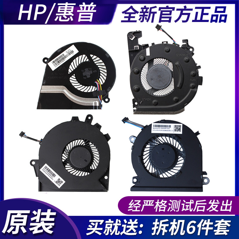 HP HP 6531S 4530S 8460P CQ32 6460B 8470P CQ510 Notebook Fan