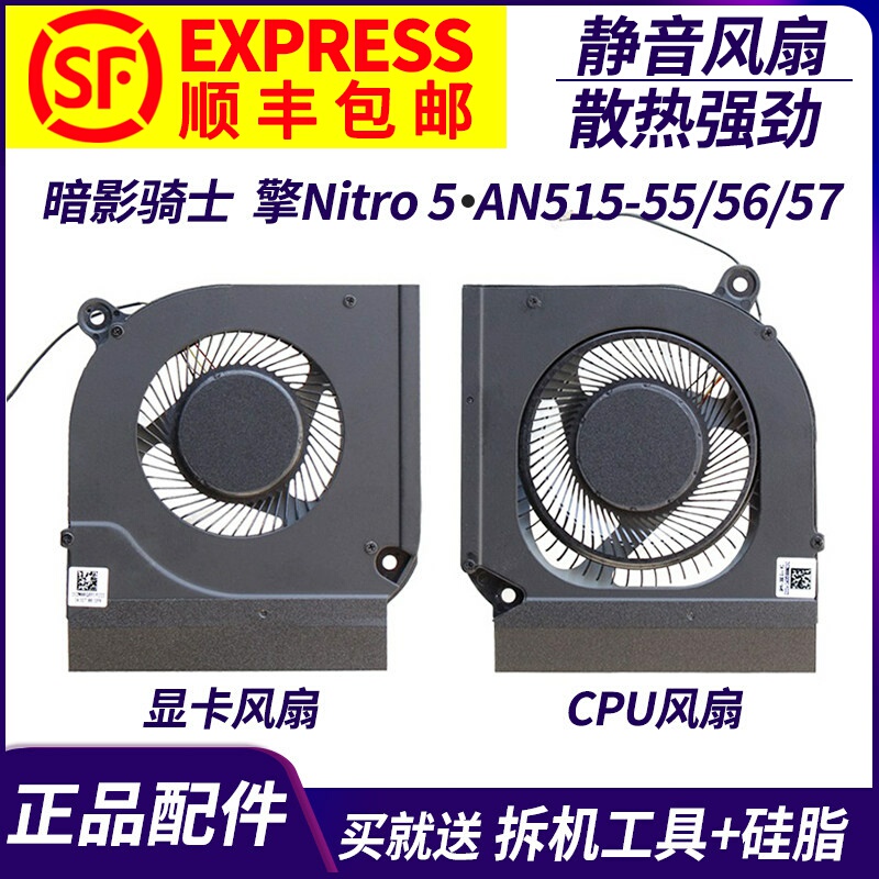 Suitable for Acer Shadow Knight Nitro 5 An515-55 56 57 58 N20C1 N22C1 Fan Suitable for Acer Shadow Knight Nitro 5 An515-55 56 57 58 N20C1 N22C1 Fan