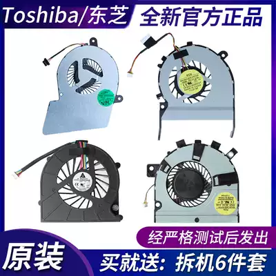 Toshiba Toshiba L600 L700 L800 C600 L850 M300 M40 U900 Notebook fan