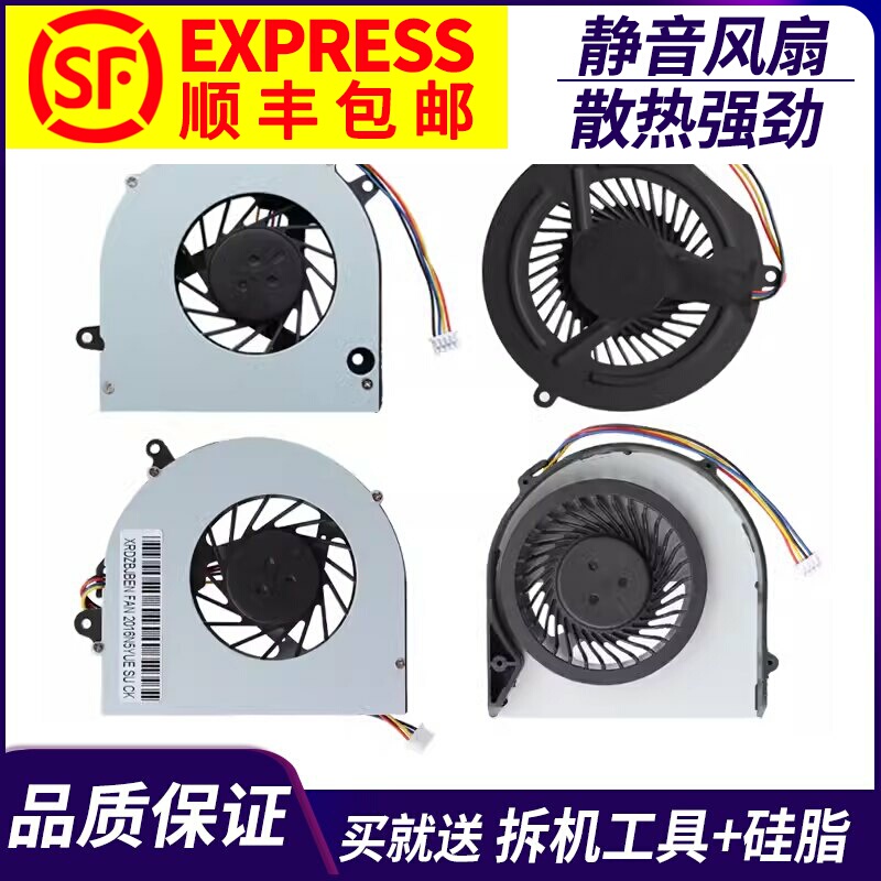 Suitable for Lenovo Savior 14 Y7000 E49 G470 G480 G460 G50 G400 S410 Fan Suitable for Lenovo Savior 14 Y7000 E49 G470 G480 G460 G50 G400 S410 Fan