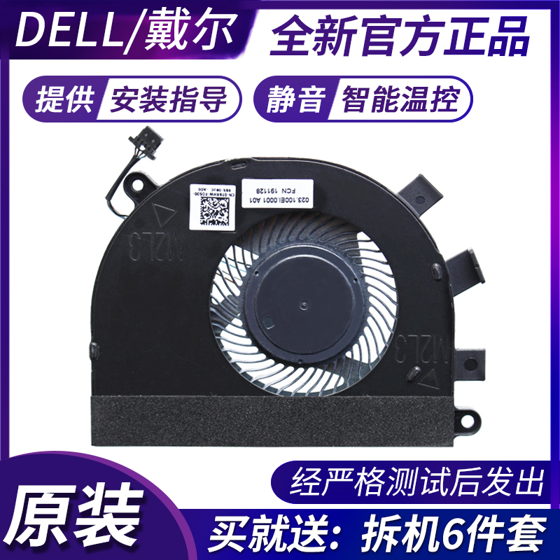 Original new Dell Inspironinsprion 5584 14-5481 notebook cooling fan