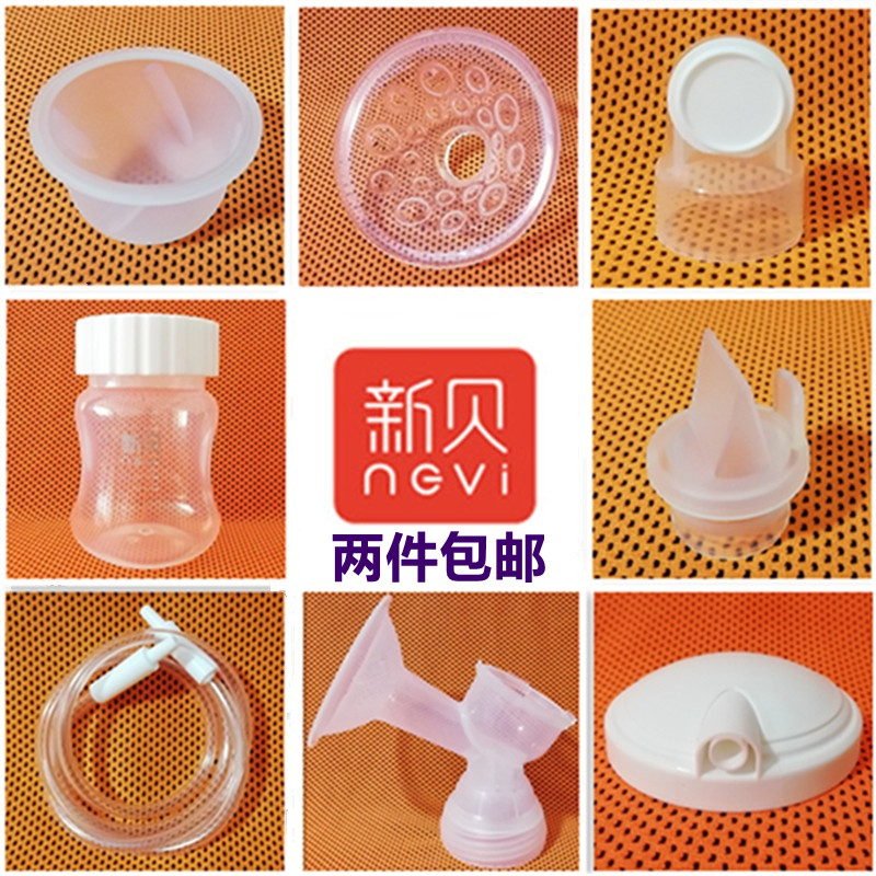 Xinbei electric breast pump original original accessories suction silicone three-way valve piece bottle catheter XB8615
