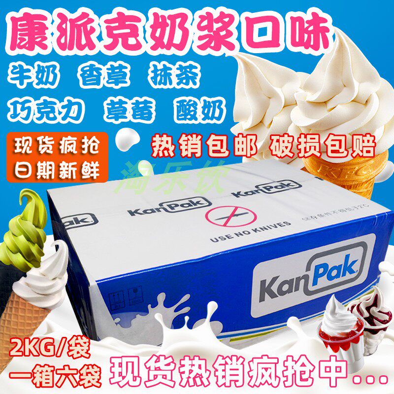Compaq ice cream Milk cream Ice cream paste fried yogurt 12 kg kfc cone sundae Commercial